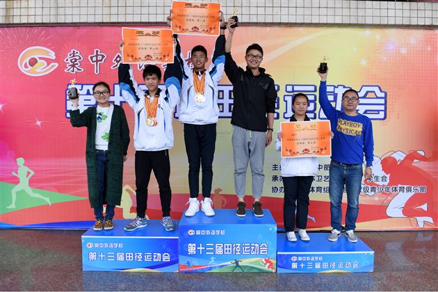 雏鹰展翅,驰骋赛场——棠外初、高中部举行第十三届学生田径运动会