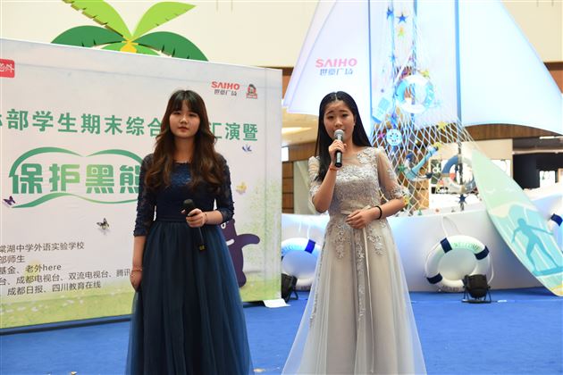 棠外国际班成功举办“学生期末综合素质汇演暨保护黑熊公益活动”