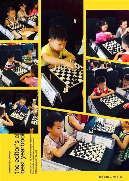棠外实验幼稚园在2016中国西南协作区“团体阳光杯”少儿国际象棋竞赛中荣获团体一等奖
