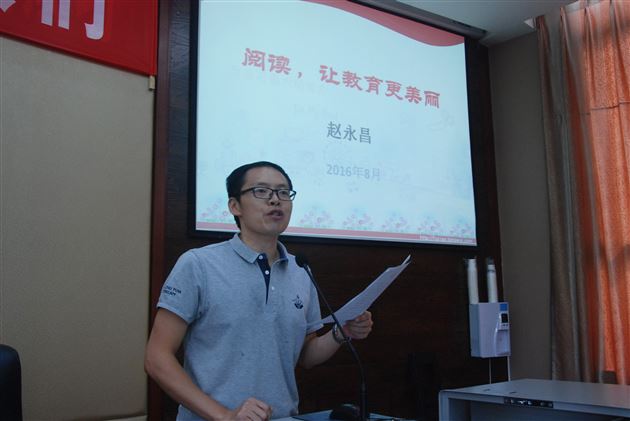阅读,让教育更美丽——棠外附小举行教师暑期读书分享交流会