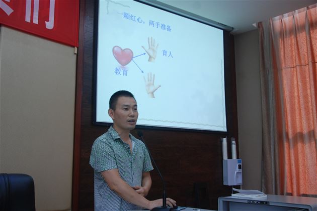 阅读,让教育更美丽——棠外附小举行教师暑期读书分享交流会