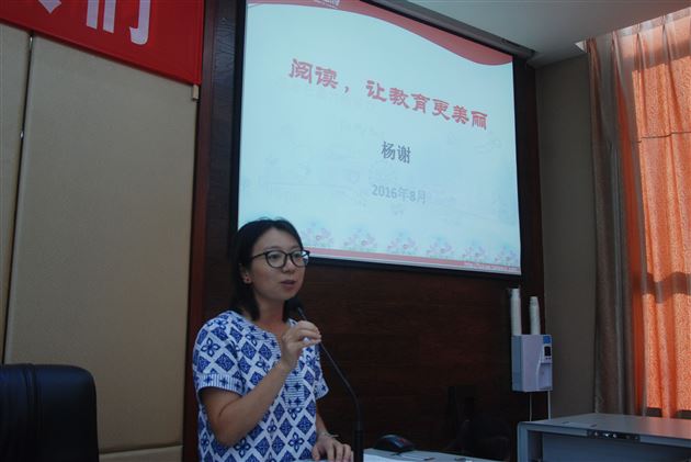 阅读,让教育更美丽——棠外附小举行教师暑期读书分享交流会