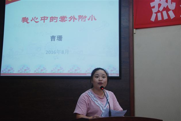 阅读,让教育更美丽——棠外附小举行教师暑期读书分享交流会