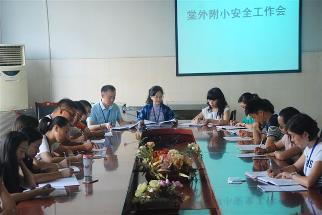 安全，从每一个细节入手——棠外附小召开新学期安全工作会