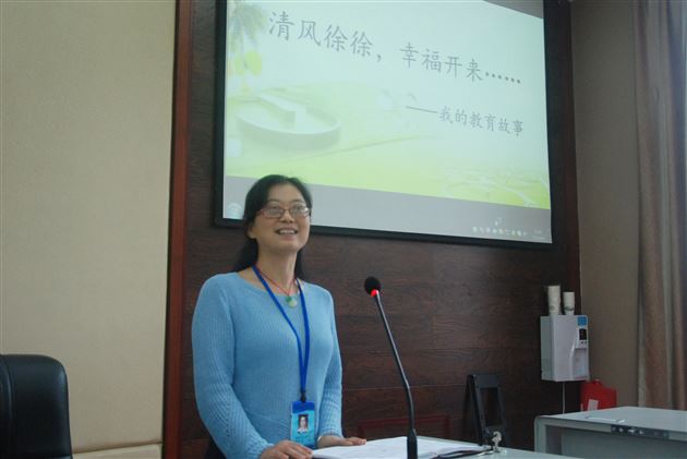 清风徐徐 幸福开来——记棠外附小教师发展中心活动(一)