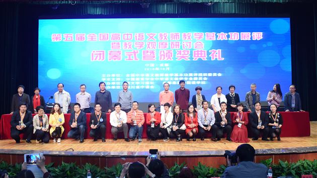 顶级赛事多问鼎,夺得桂冠数风流——刘婷婷老师成为我校高中语文组第七位全国赛课一等奖获得者