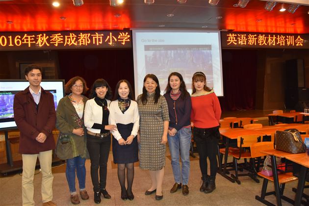 在学科素养的道路上探索求新——记棠外附小高洁老师献课成都市英语教材培训会