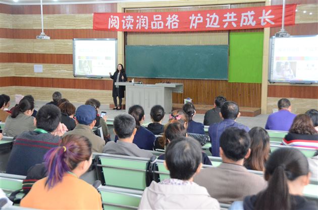 阅读润品格,炉边共成长——记棠外实验幼儿园家长课堂第二讲