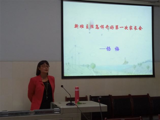 高瞻远瞩指方向,身体力行勤指导——记棠外附小班主任杨梅工作室第二次活动