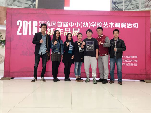 棠外附小参加双流区中小学艺术调演活动获佳绩