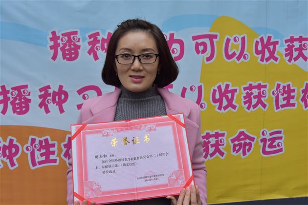 棠外附小教师在全国外语特色学校年会上献课获好评