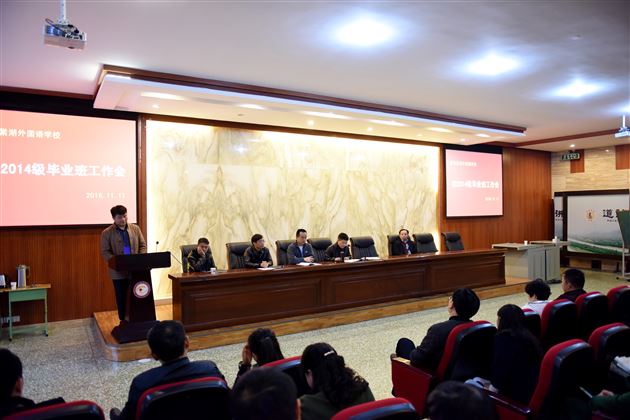 思路决定出路,管理决定高度——记棠外初2014级召开毕业班工作会