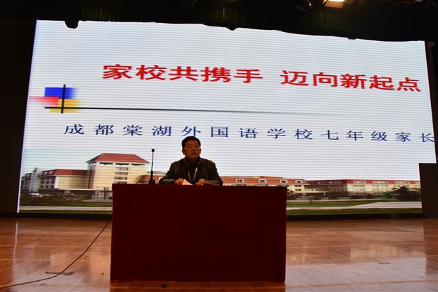 家校共携手 迈向新起点——棠外召开初2016级家长会