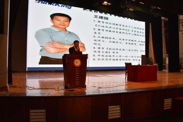 家校共携手 迈向新起点——棠外召开初2016级家长会