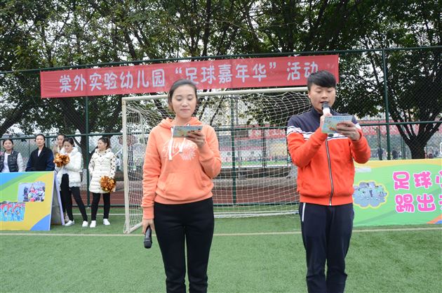棠外实验幼儿园第一届足球嘉年华活动开幕啦!