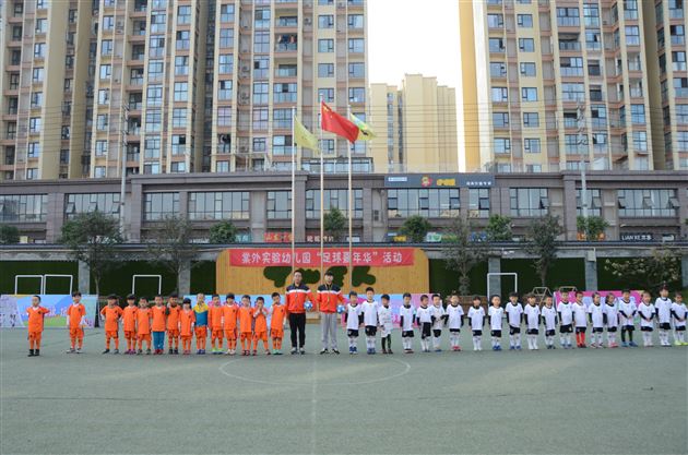 足球小将,神采飞扬——记棠外实验幼儿园大班组幼儿足球比赛