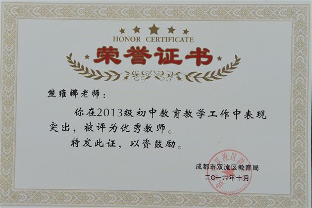 猴年中考创佳绩,棠外教师获美誉
