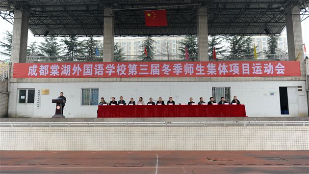 棠外成功举办第三届集体项目运动会