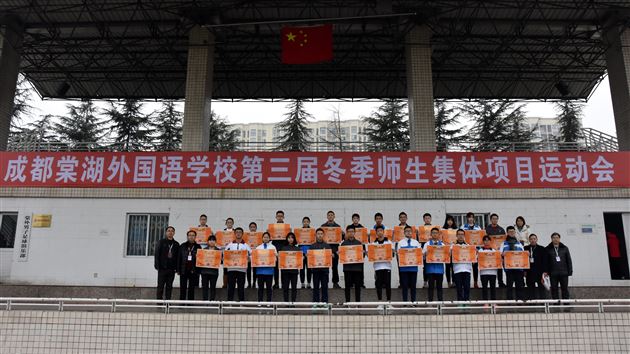 棠外成功举办第三届集体项目运动会