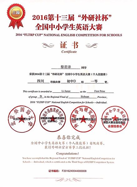 喜报:棠外初中学子在“外研社杯” 英语大赛中喜获丰收