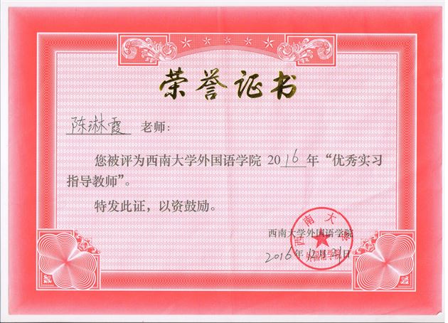 棠外受邀出席西南大学外语学院研讨会