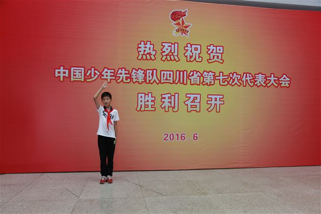 棠外附小余科嵩同学获评“四川省优秀少先队员”