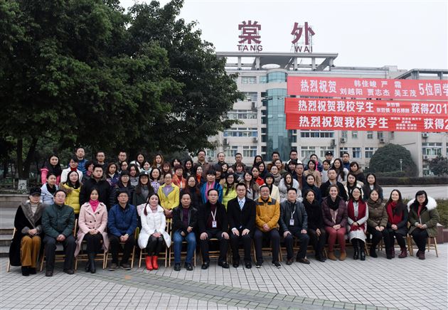 热烈祝贺2017年成都棠湖外国语学校中学英语研修班隆重开幕