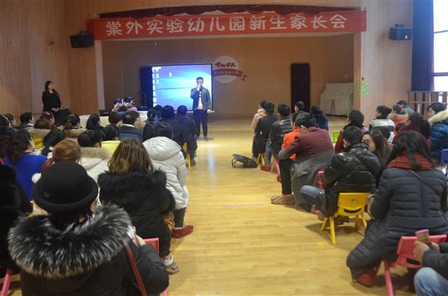 加强家园交流,提升教育合力