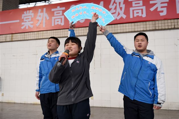 人生无处不青山,学不成名誓不还——棠外高2014级高考冲刺百日誓师大会