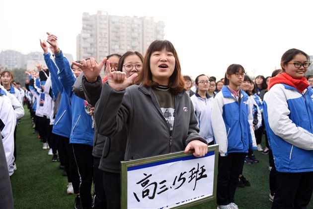 人生无处不青山,学不成名誓不还——棠外高2014级高考冲刺百日誓师大会