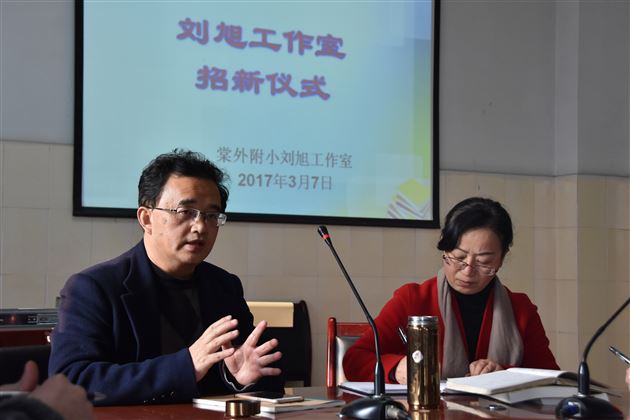 不忘初心,方得始终——记棠外附小刘旭工作室活动