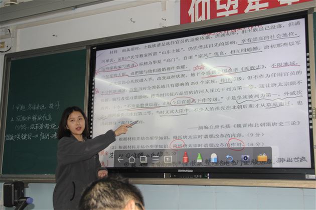 师生互动,教学相长——一次别开生面的历史研讨会