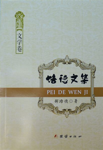 轻拾一路山水 沉香一生智慧——棠外教师在著书立说的道路上砥砺前行