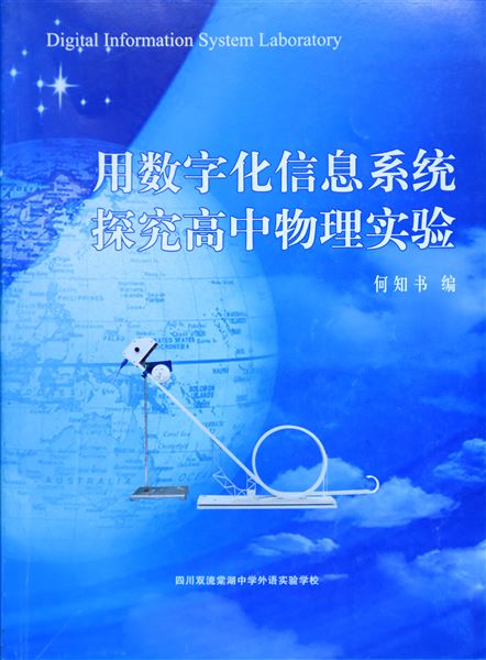 轻拾一路山水 沉香一生智慧——棠外教师在著书立说的道路上砥砺前行