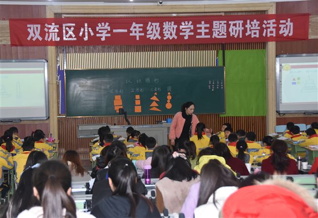 附小承办教研活动,廖凤老师倾情献课