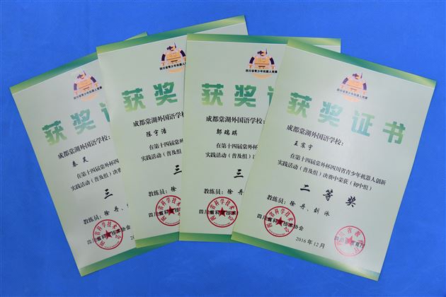 喜报:棠外初中机器人在省赛中获佳绩