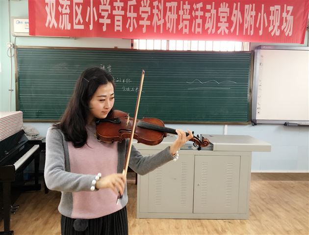 用交响演绎童话,用音乐奏响未来——棠外附小张依纯老师献课双流区小学音乐研培活动