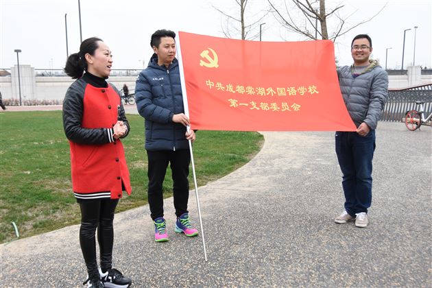 兴隆湖边行,三月“党课”新——记棠外附小党支部活动