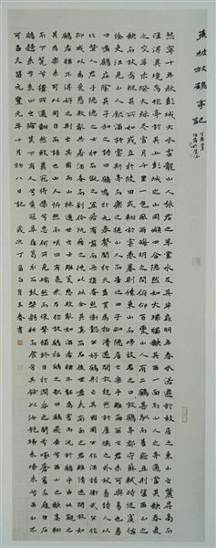 喜报:我校教师王春作品在第六届全国教师书法作品展中获奖