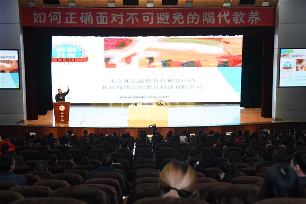 如何正确面对不可避免的隔代教养——记棠外实验幼儿园家长课堂第二讲