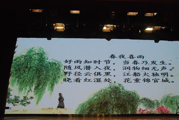 走进杜甫 苦难人生 辉煌诗篇——记棠外附小教师讲堂第四期专题活动