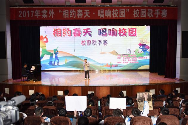 群星璀璨展歌喉,德艺共进靓青春