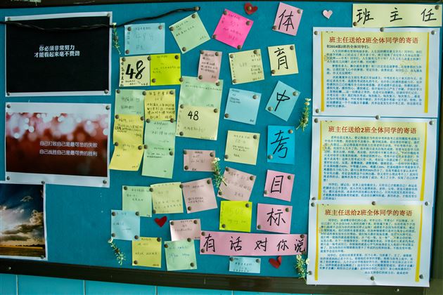 精心种好“自留地”——棠外初中部班级文化墙检查评比揭晓