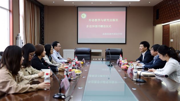 促进多语种课程建设,培养学生国际视野——外研社多语种图书赠书仪式与交流活动在棠外举行