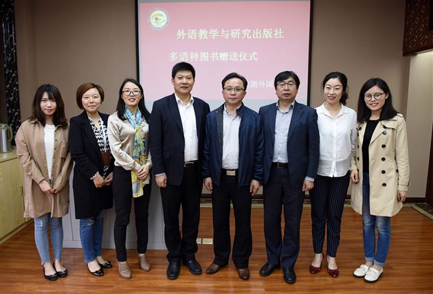 促进多语种课程建设,培养学生国际视野——外研社多语种图书赠书仪式与交流活动在棠外举行