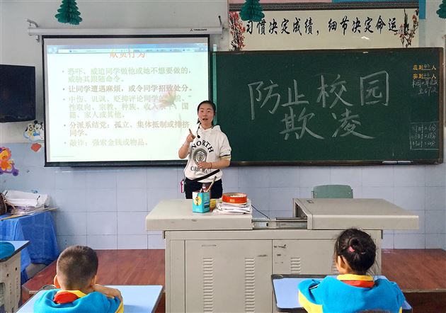 对校园欺凌说NO！——棠外附小开展防治校园欺凌专项工作