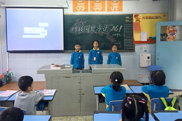 对校园欺凌说NO！——棠外附小开展防治校园欺凌专项工作