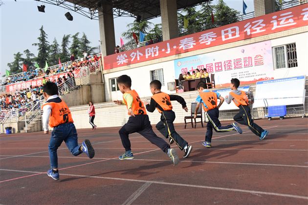 奔跑吧,少年——棠外附小2017春季田径运动会圆满结束