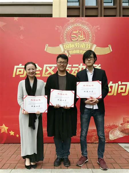 棠外三名美术教师在2017双流区“我爱成都空港双流——匠心筑梦”颁奖活动中接受表彰及奖励