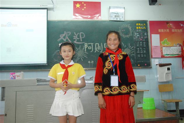 我们在同一片蓝天下——凉山州金阳县丙底乡中心校的同学到我校交流学习